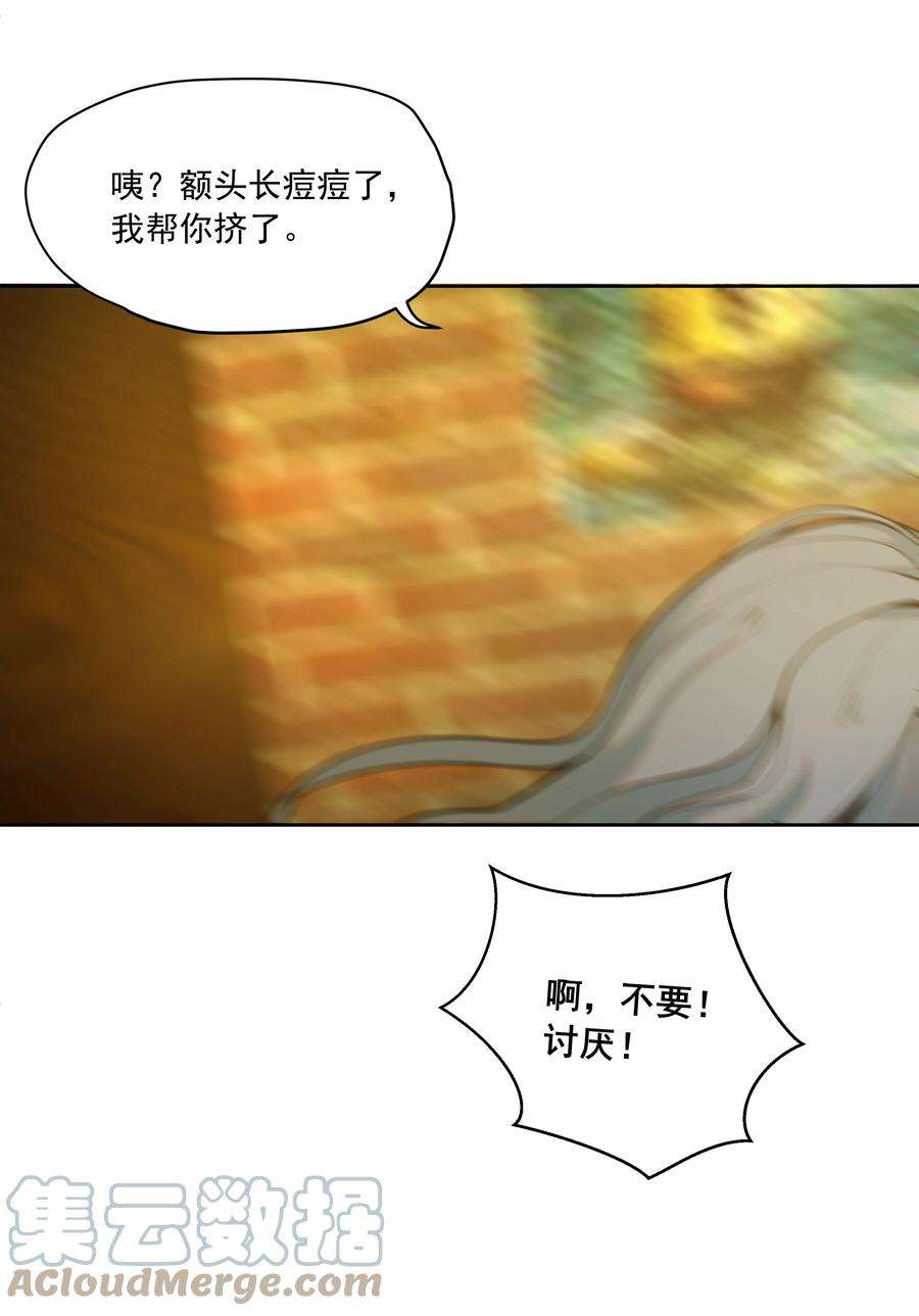 我知道你的秘密二十六话 铃铛