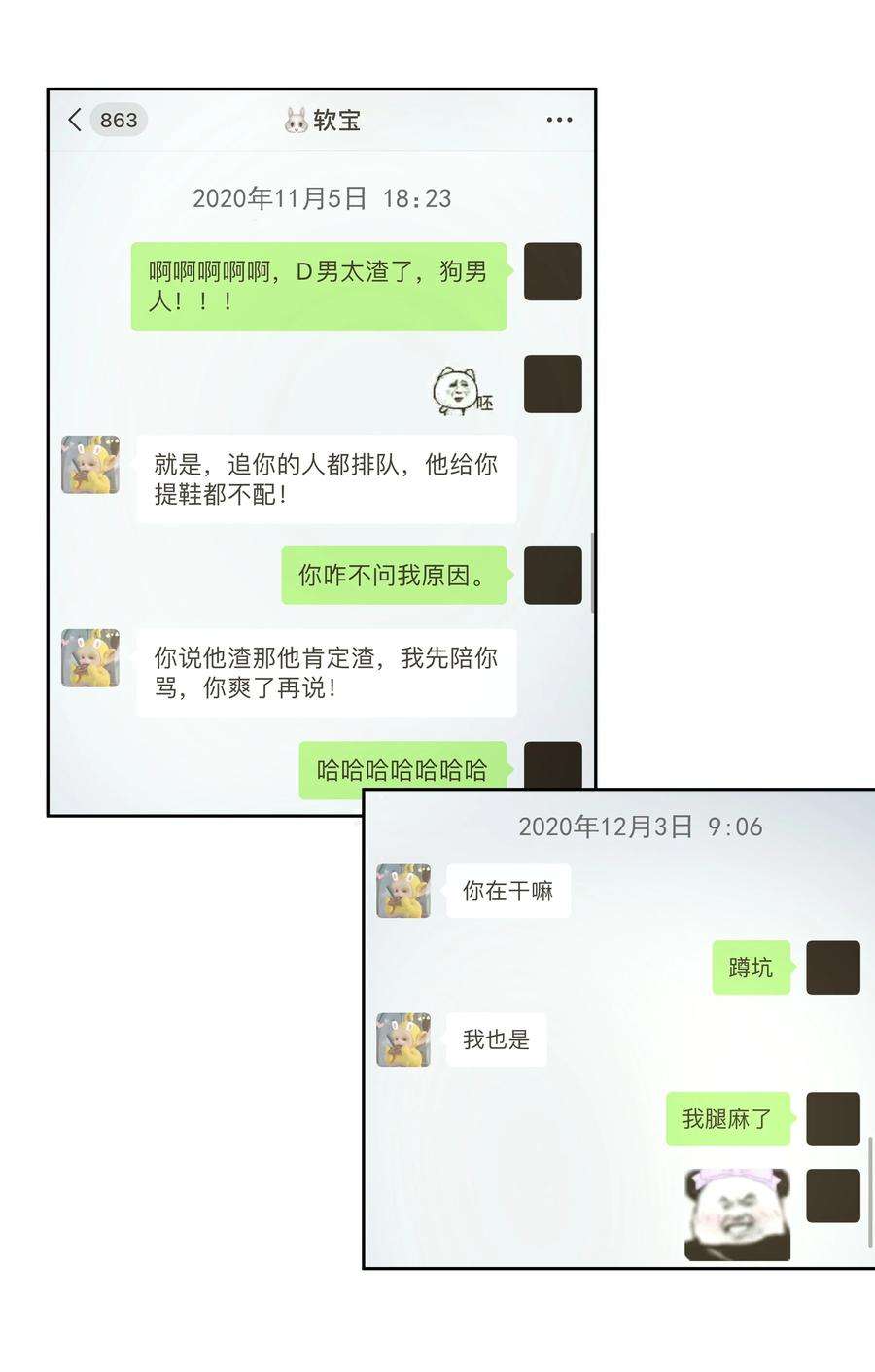 我知道你的秘密二十六话 铃铛
