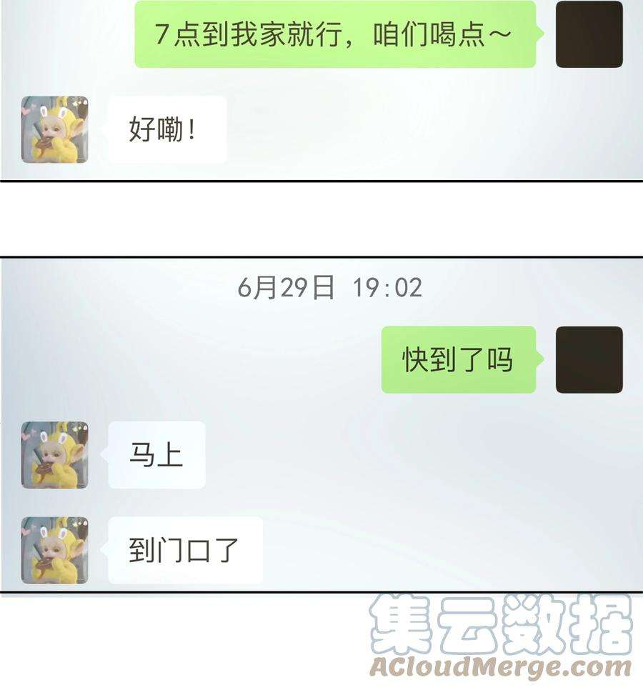 我知道你的秘密二十六话 铃铛