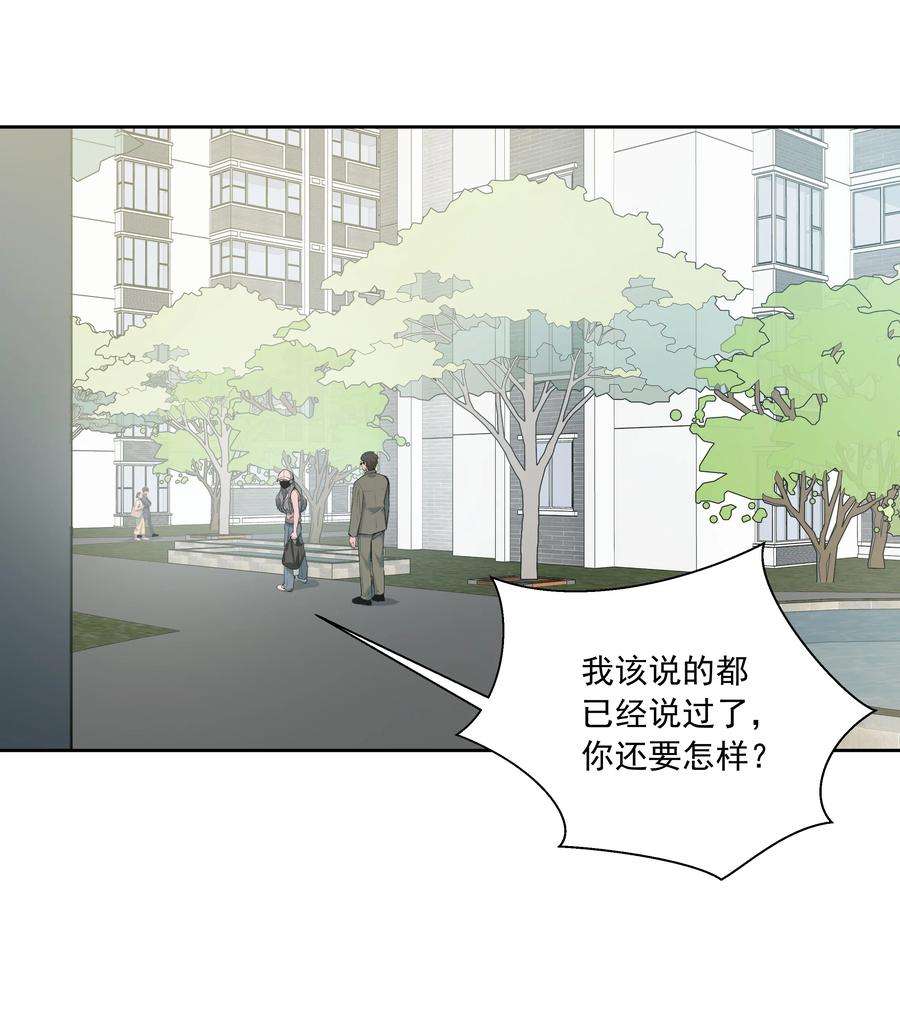我知道你的秘密二十六话 铃铛