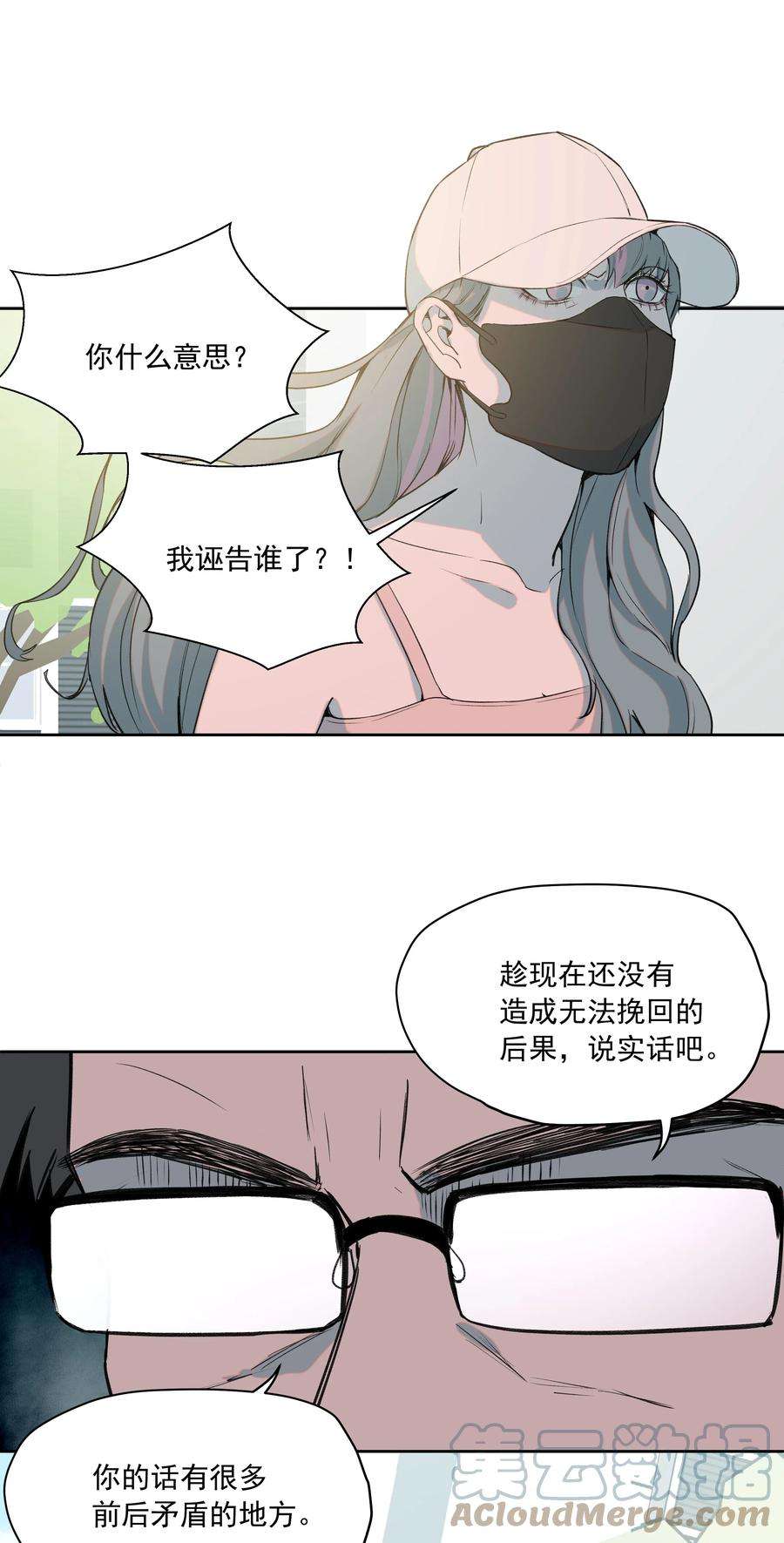 我知道你的秘密二十六话 铃铛