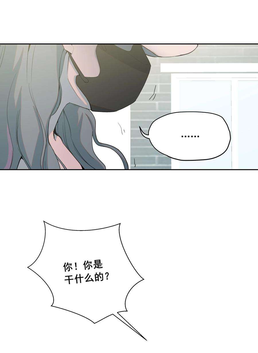 我知道你的秘密二十六话 铃铛