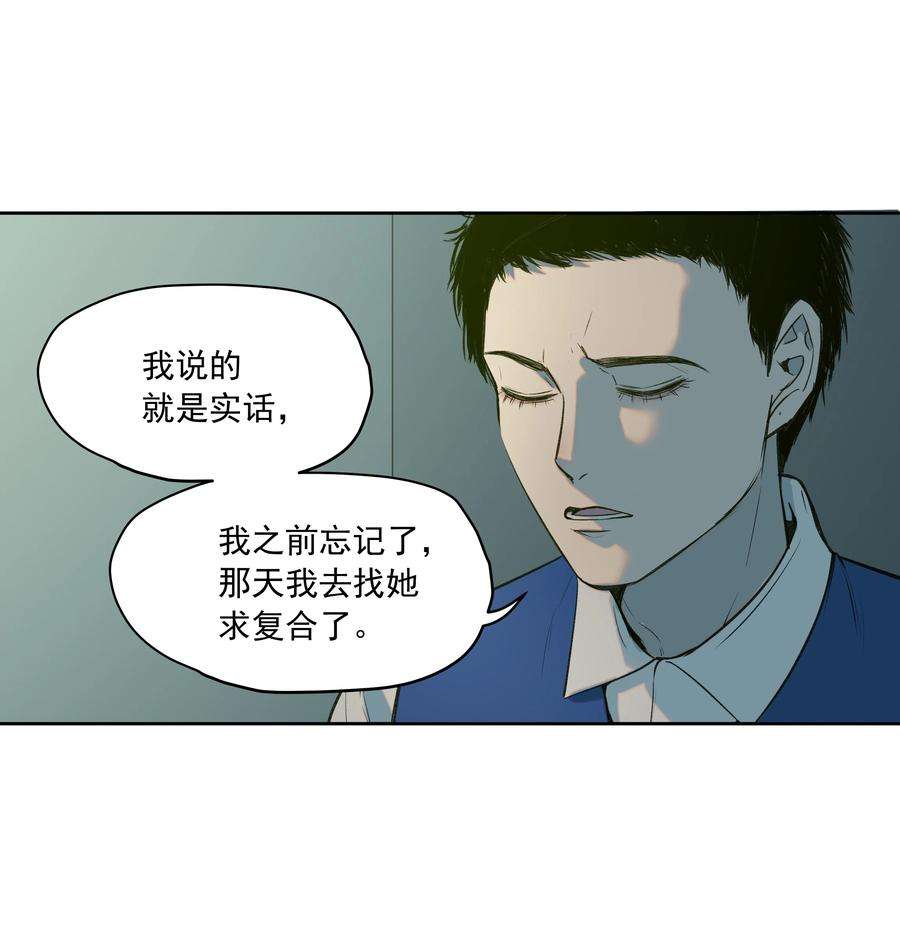 我知道你的秘密二十六话 铃铛