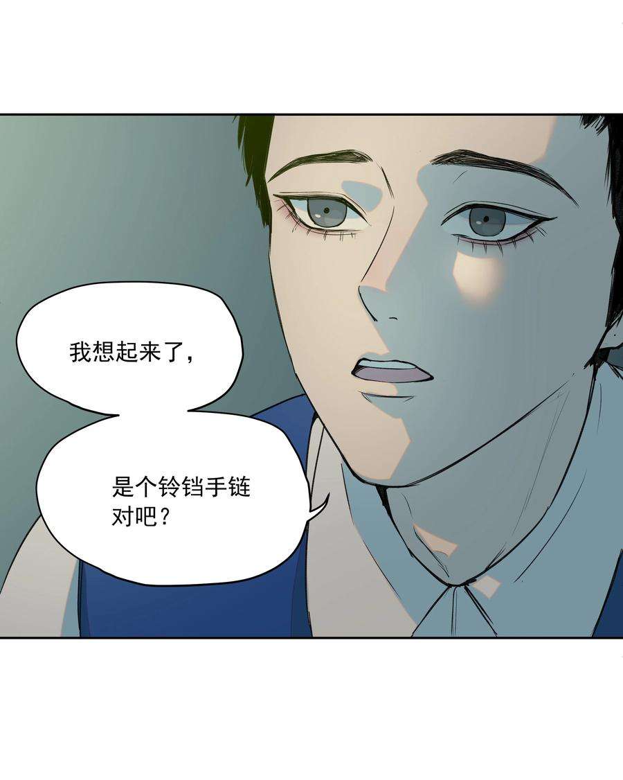我知道你的秘密二十六话 铃铛