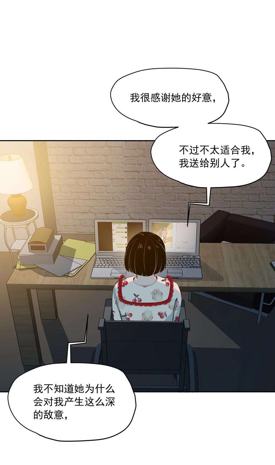 我知道你的秘密二十六话 铃铛