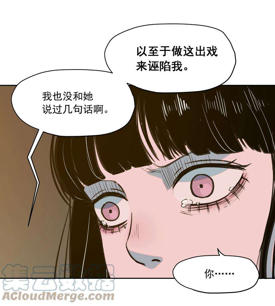 我知道你的秘密二十六话 铃铛