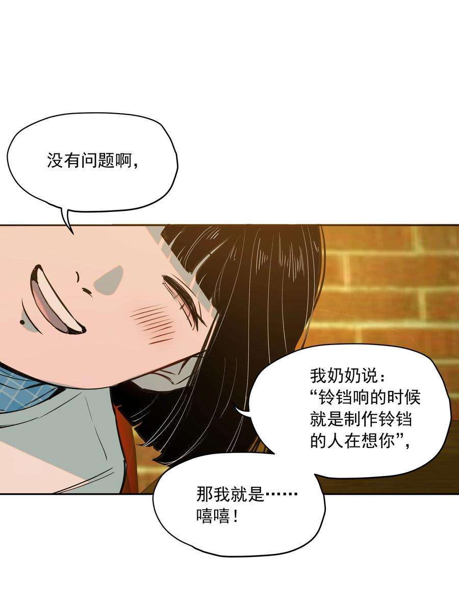 我知道你的秘密二十六话 铃铛