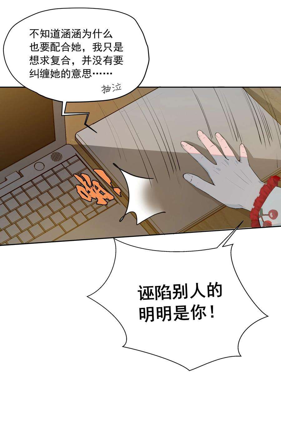 我知道你的秘密二十六话 铃铛