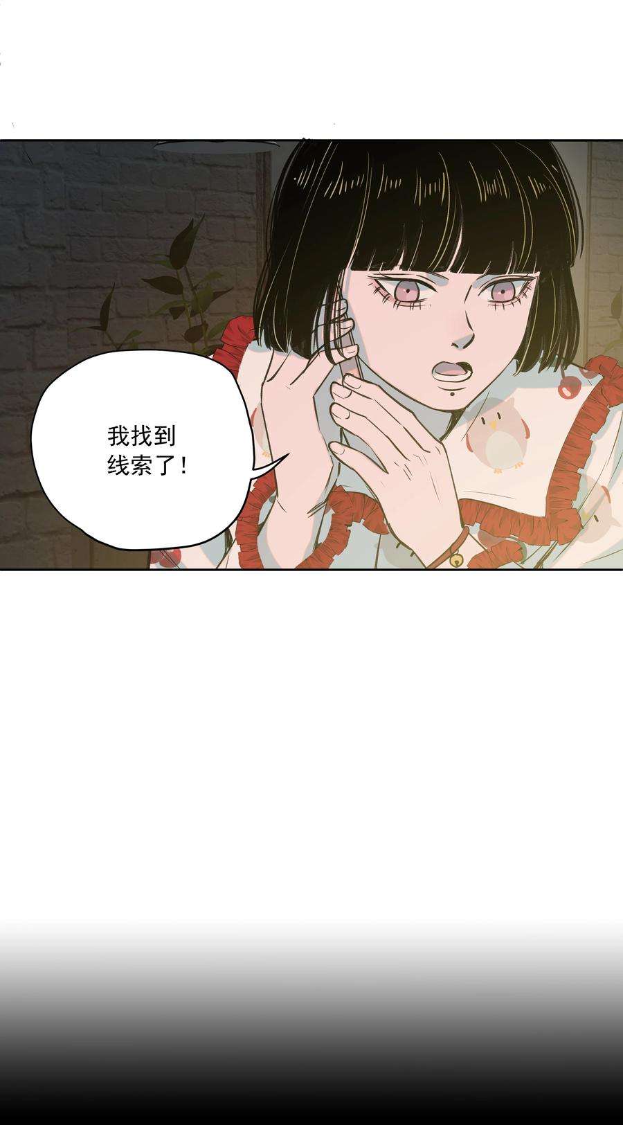 我知道你的秘密二十六话 铃铛