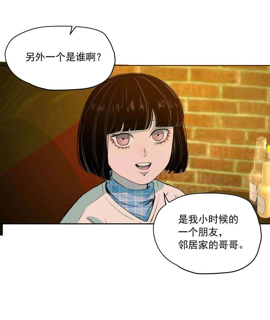 我知道你的秘密二十六话 铃铛