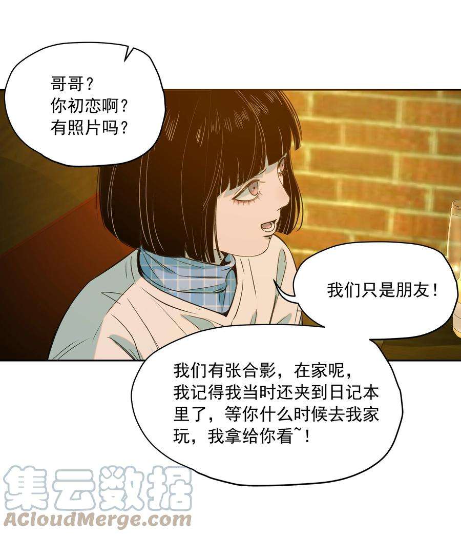 我知道你的秘密二十六话 铃铛