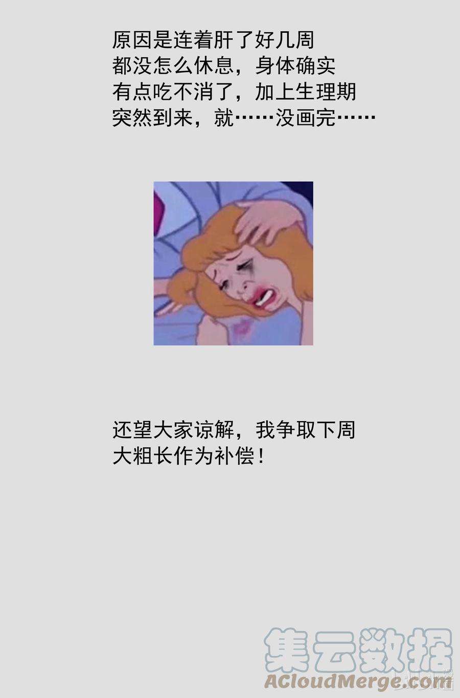 我知道你的秘密公告 请假条