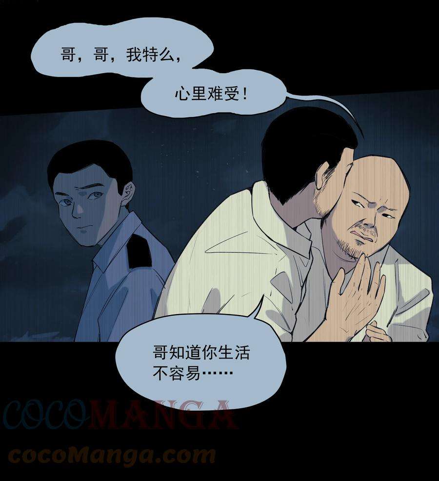 我知道你的秘密二十七话 线索