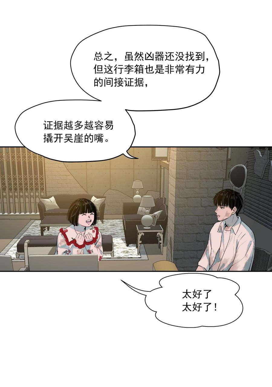 我知道你的秘密二十七话 线索
