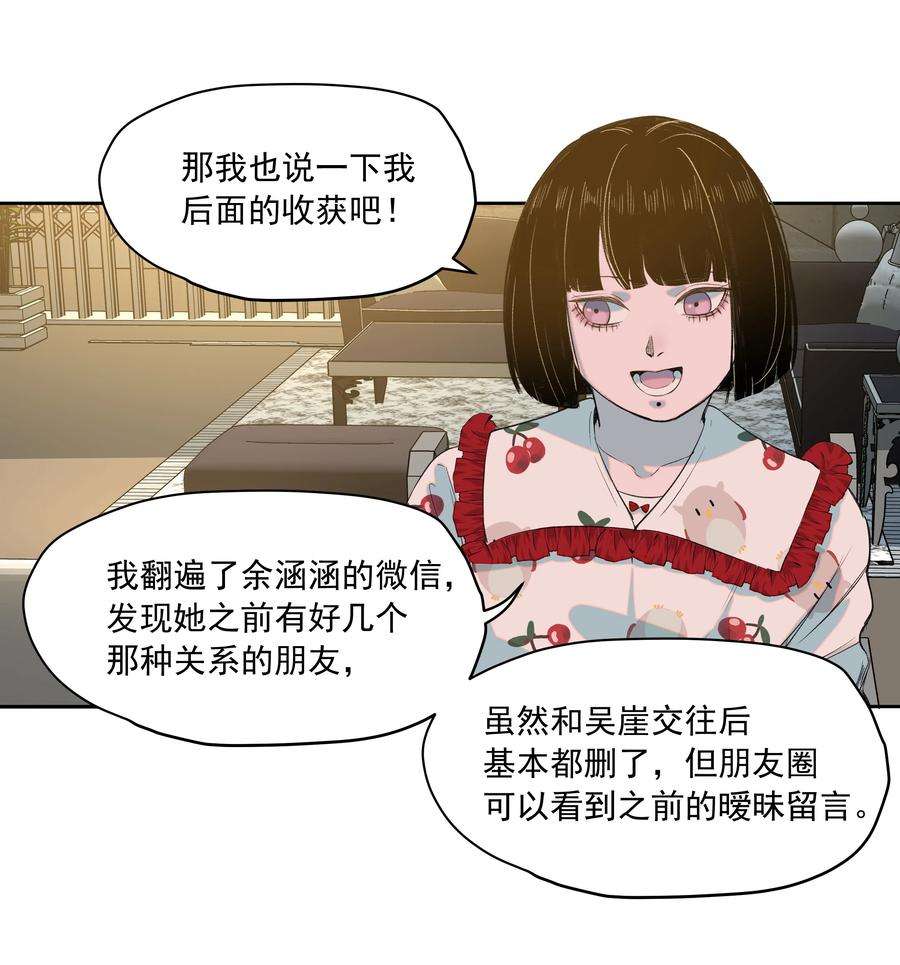 我知道你的秘密二十七话 线索