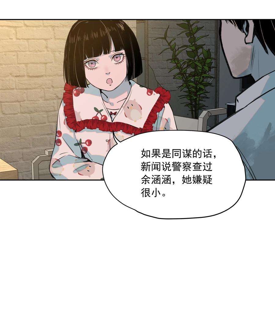 我知道你的秘密二十七话 线索