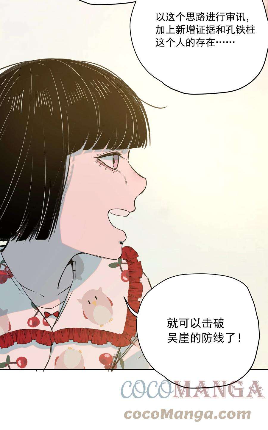 我知道你的秘密二十七话 线索