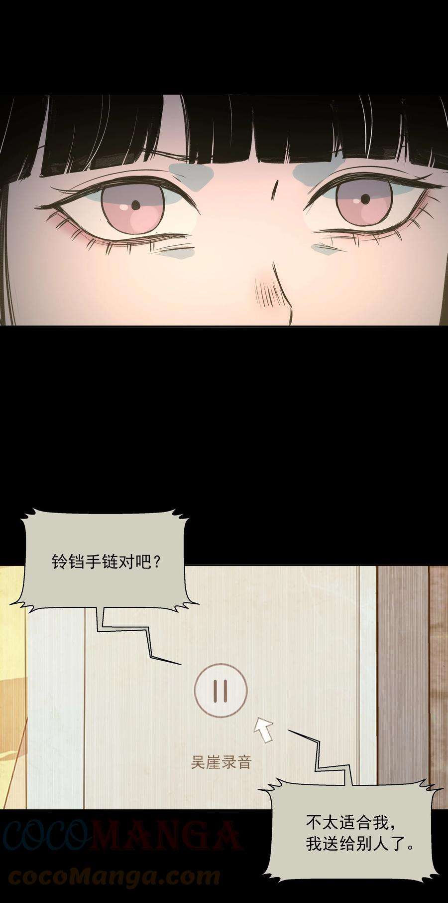 我知道你的秘密二十七话 线索