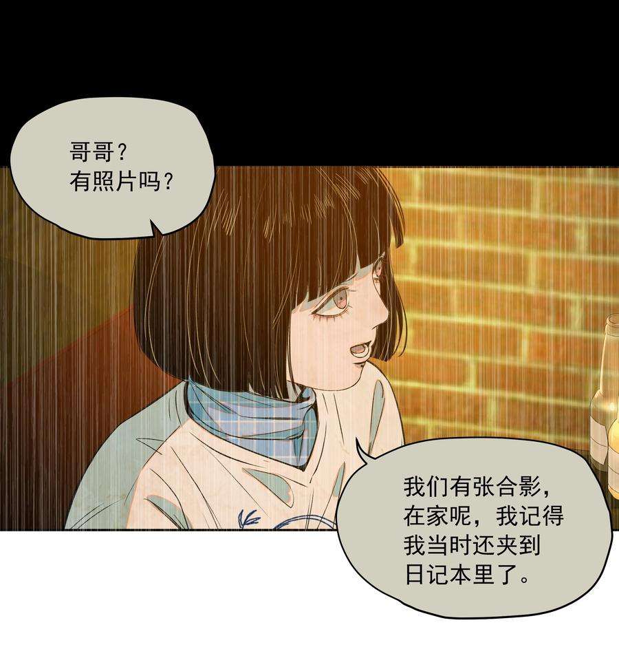 我知道你的秘密二十七话 线索