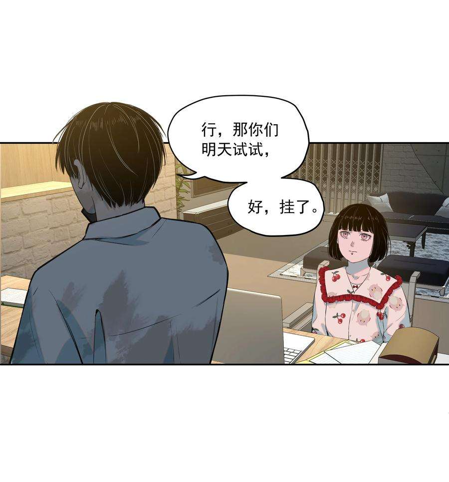 我知道你的秘密二十七话 线索
