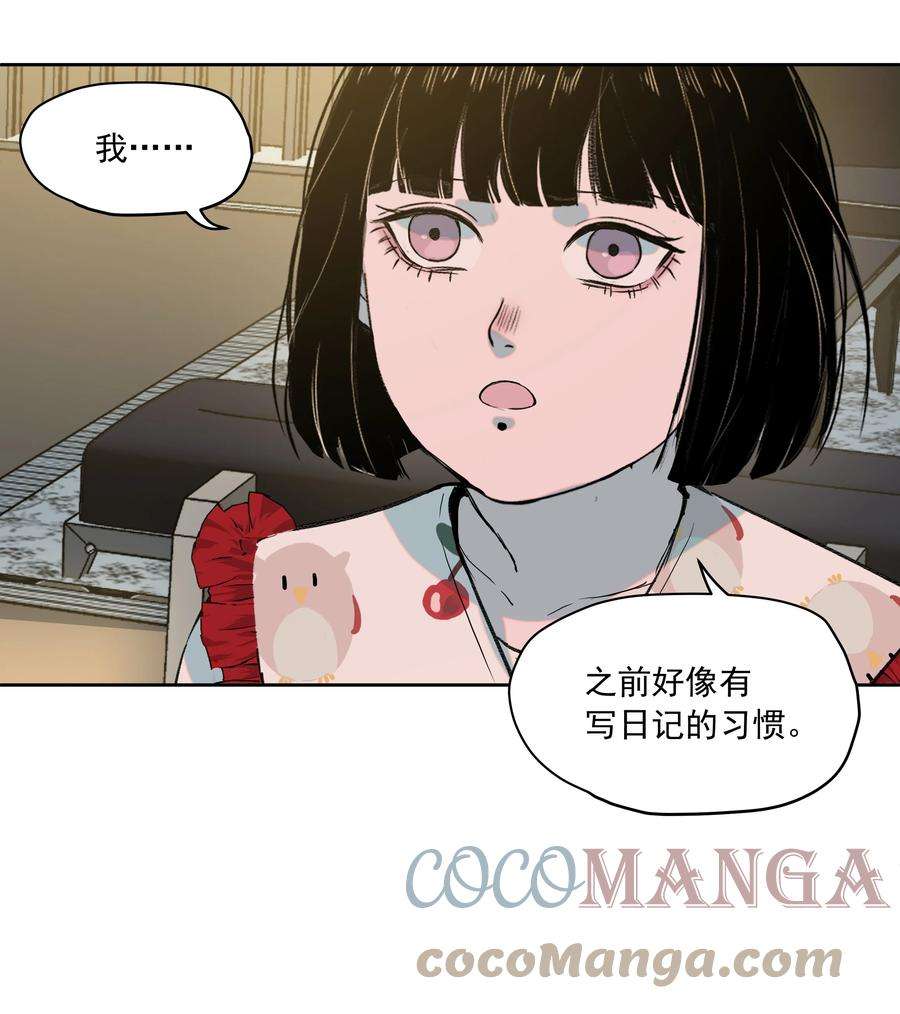 我知道你的秘密二十七话 线索
