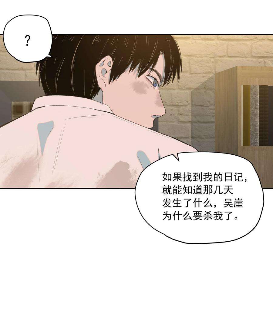 我知道你的秘密二十七话 线索