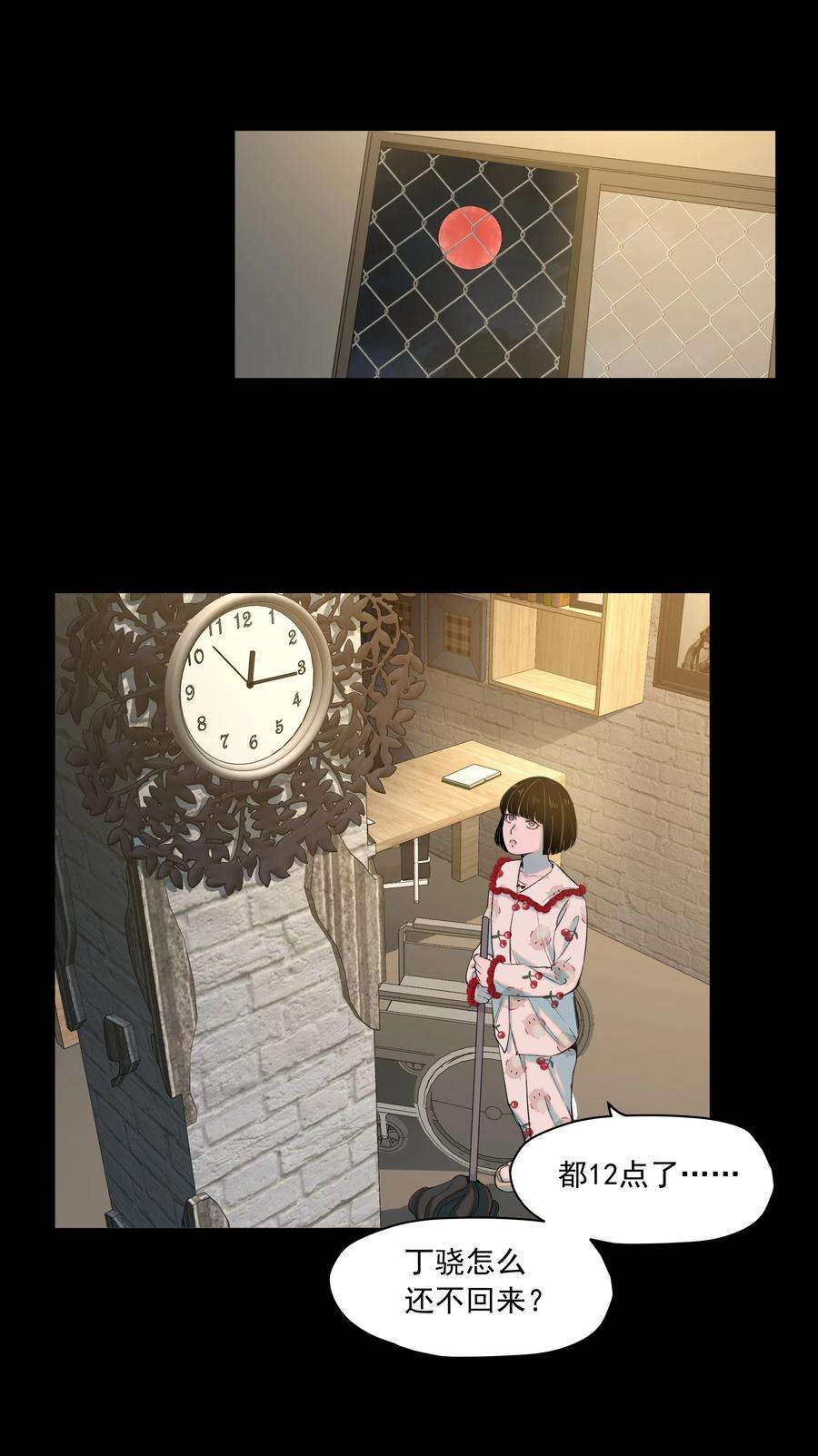 我知道你的秘密二十七话 线索