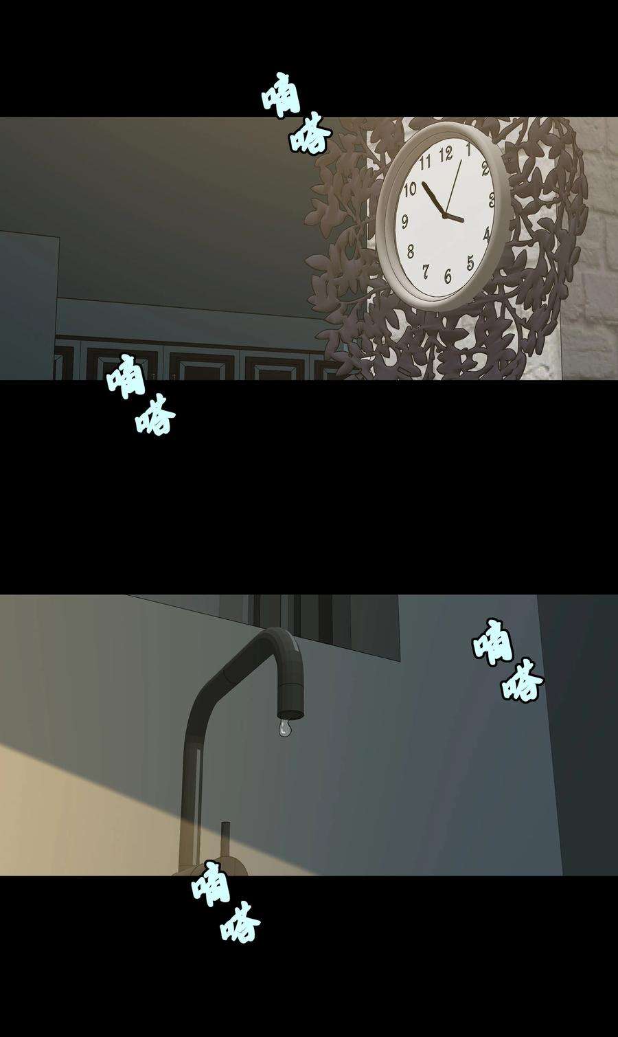 我知道你的秘密二十八话 铃铛