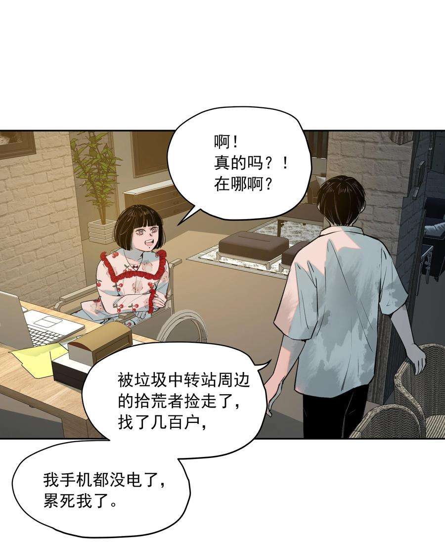 我知道你的秘密二十八话 铃铛