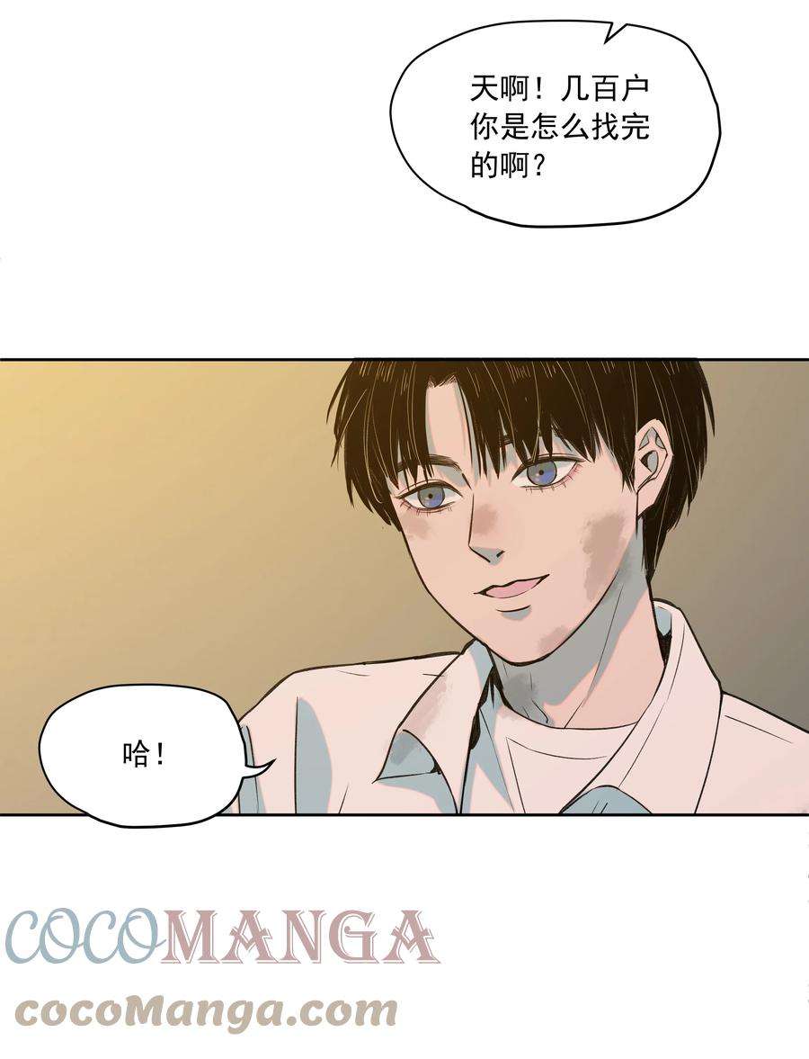我知道你的秘密二十八话 铃铛