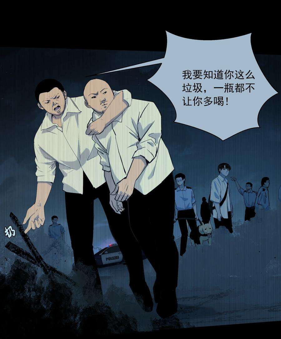 我知道你的秘密二十八话 铃铛