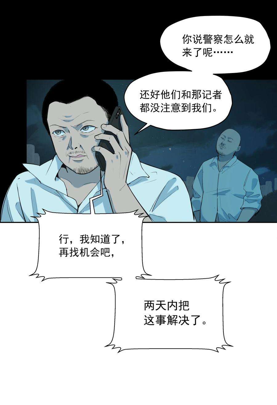 我知道你的秘密二十八话 铃铛