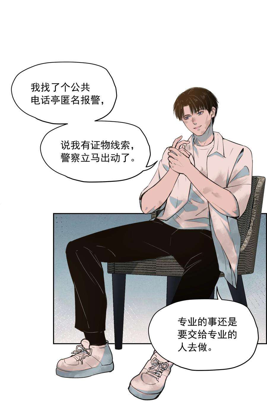我知道你的秘密二十八话 铃铛