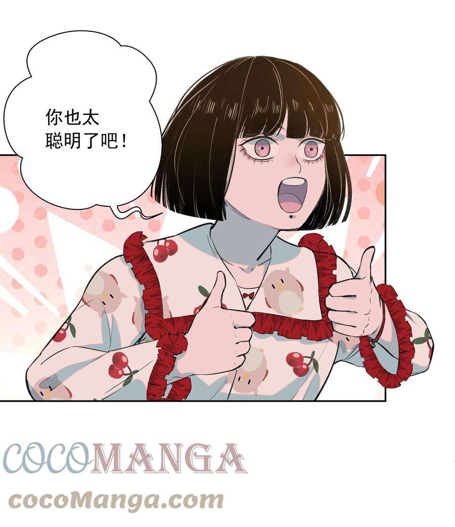 我知道你的秘密二十八话 铃铛