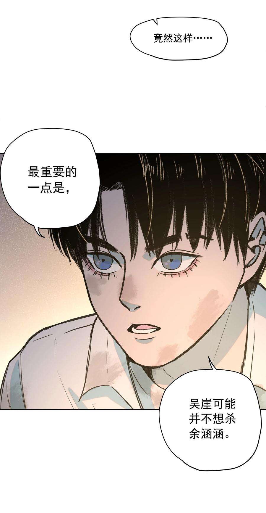 我知道你的秘密二十八话 铃铛