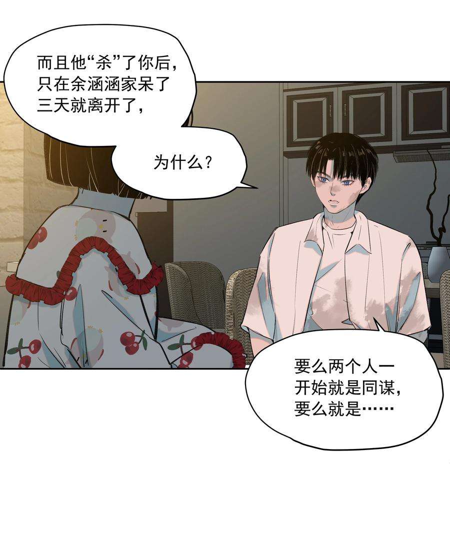 我知道你的秘密二十八话 铃铛