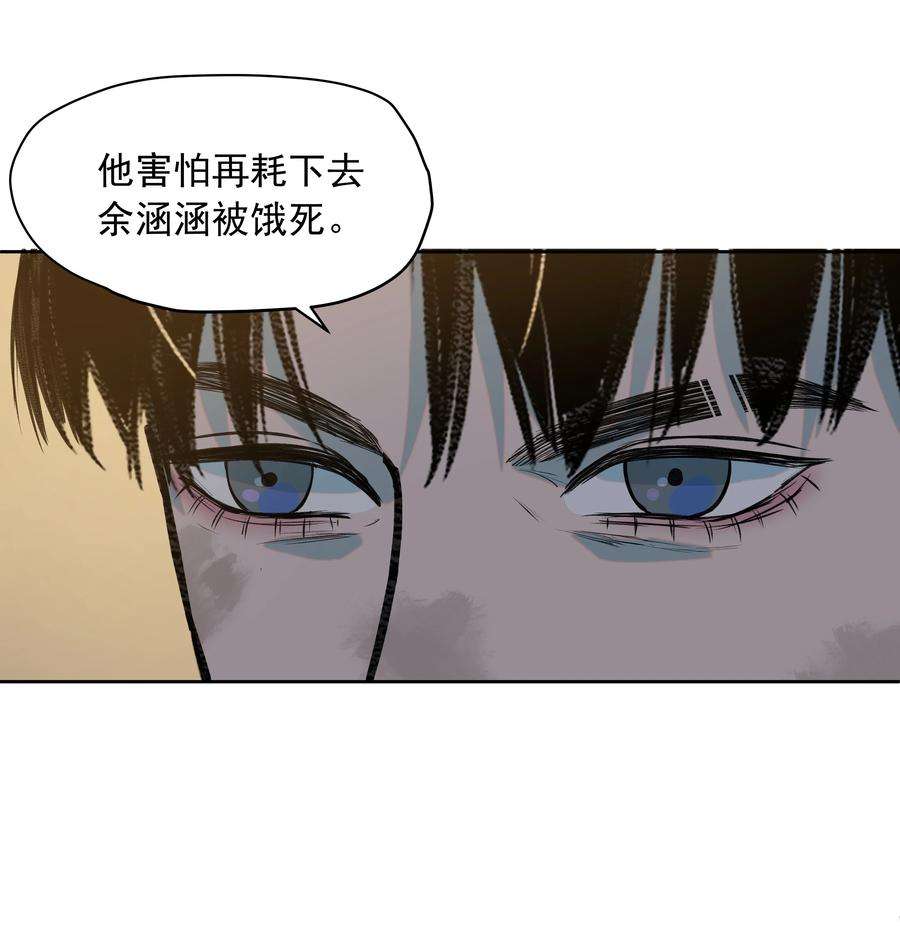 我知道你的秘密二十八话 铃铛