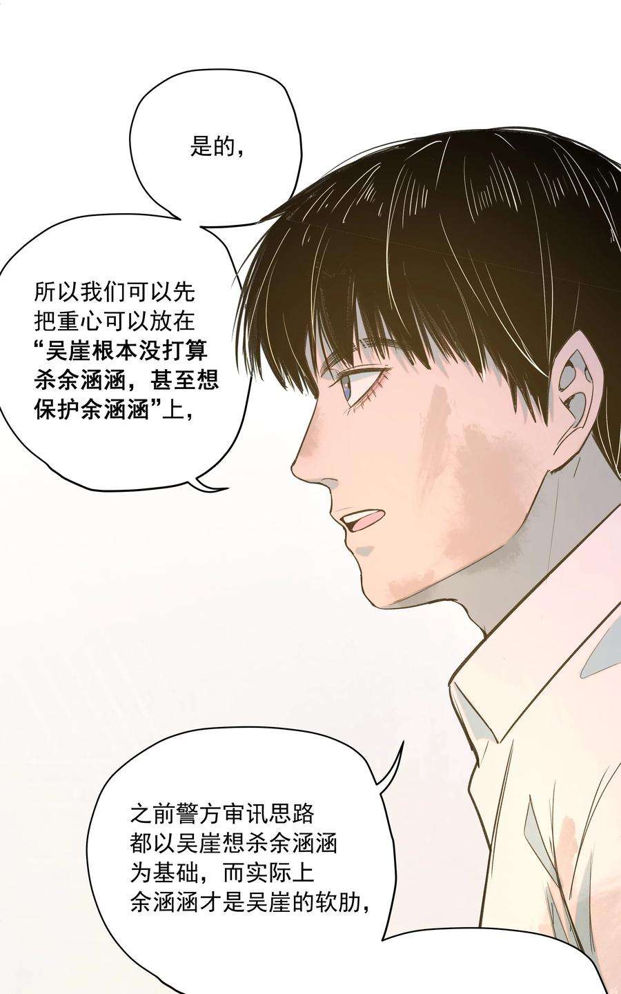 我知道你的秘密二十八话 铃铛