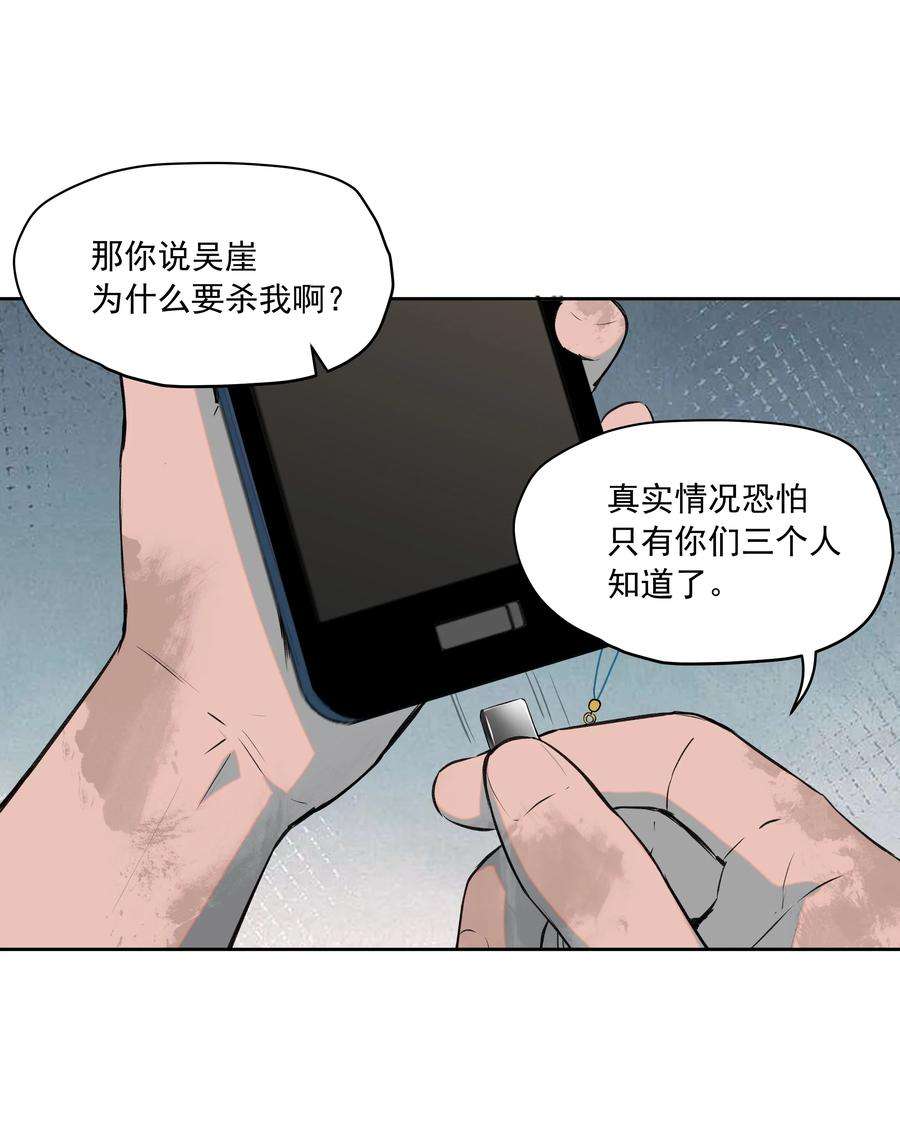 我知道你的秘密二十八话 铃铛