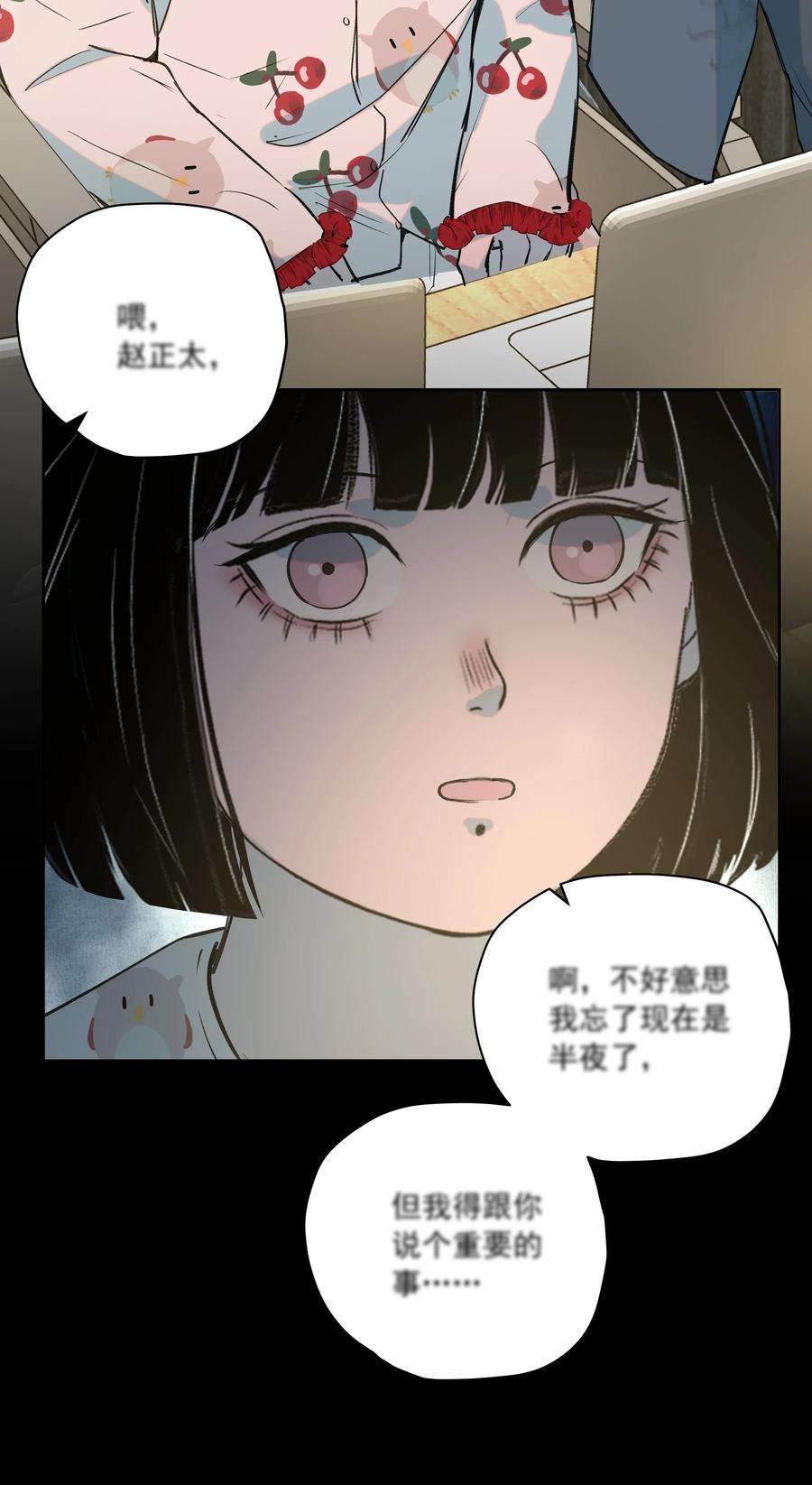我知道你的秘密二十八话 铃铛