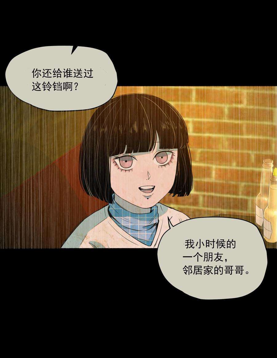 我知道你的秘密二十八话 铃铛