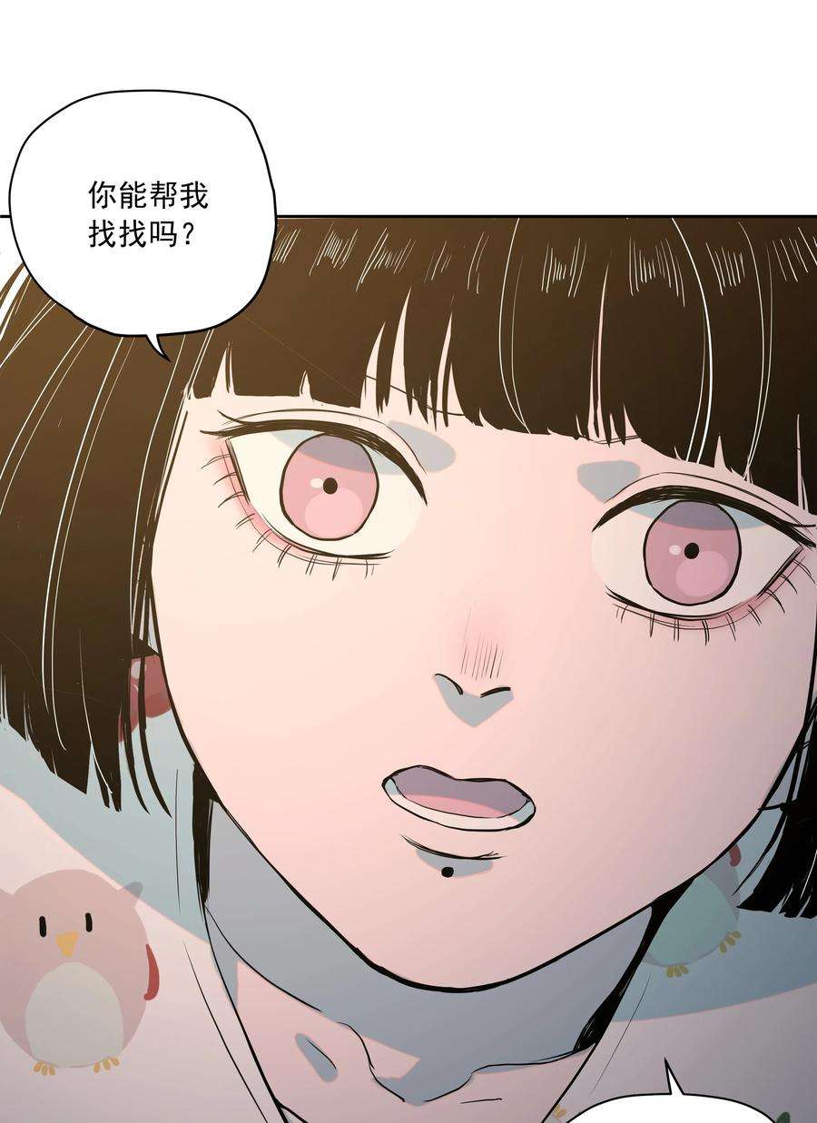 我知道你的秘密二十八话 铃铛