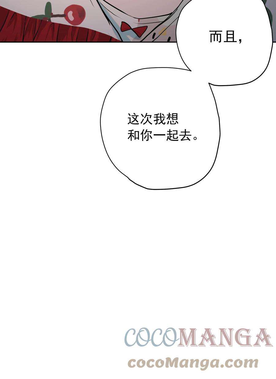 我知道你的秘密二十八话 铃铛