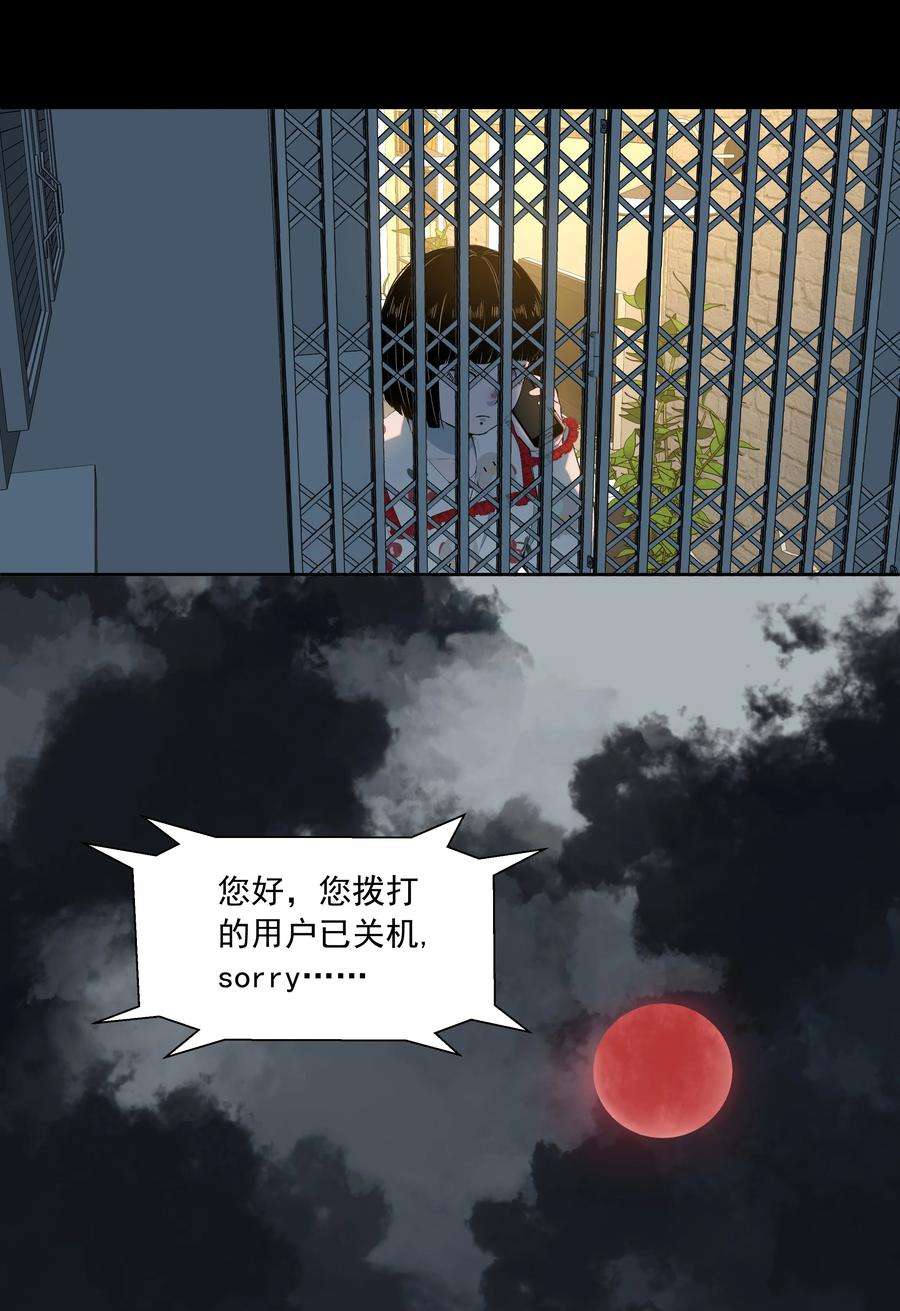 我知道你的秘密二十八话 铃铛