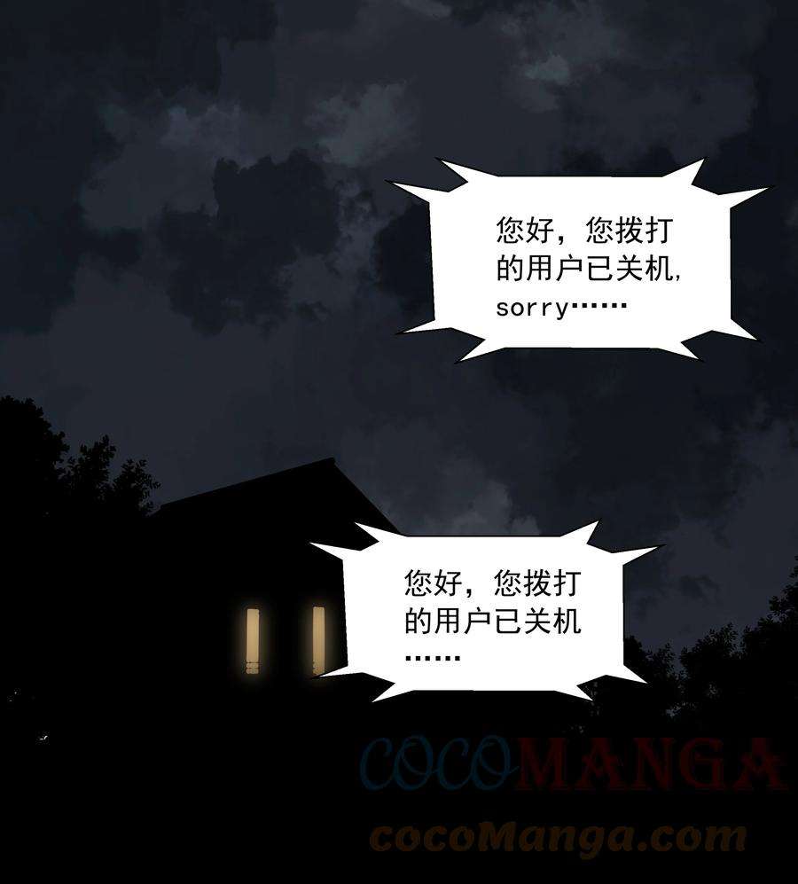 我知道你的秘密二十八话 铃铛