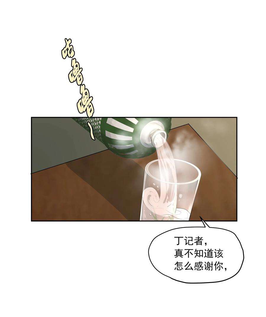 我知道你的秘密二十九话 遗物