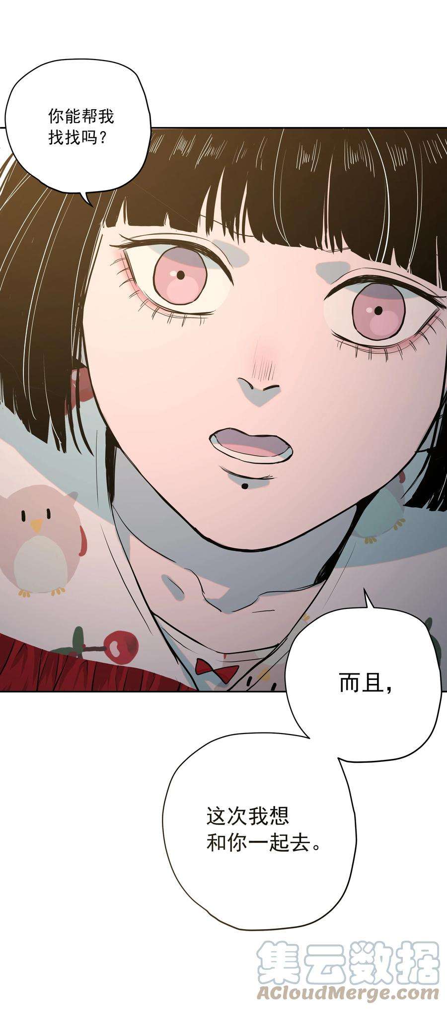 我知道你的秘密二十九话 遗物