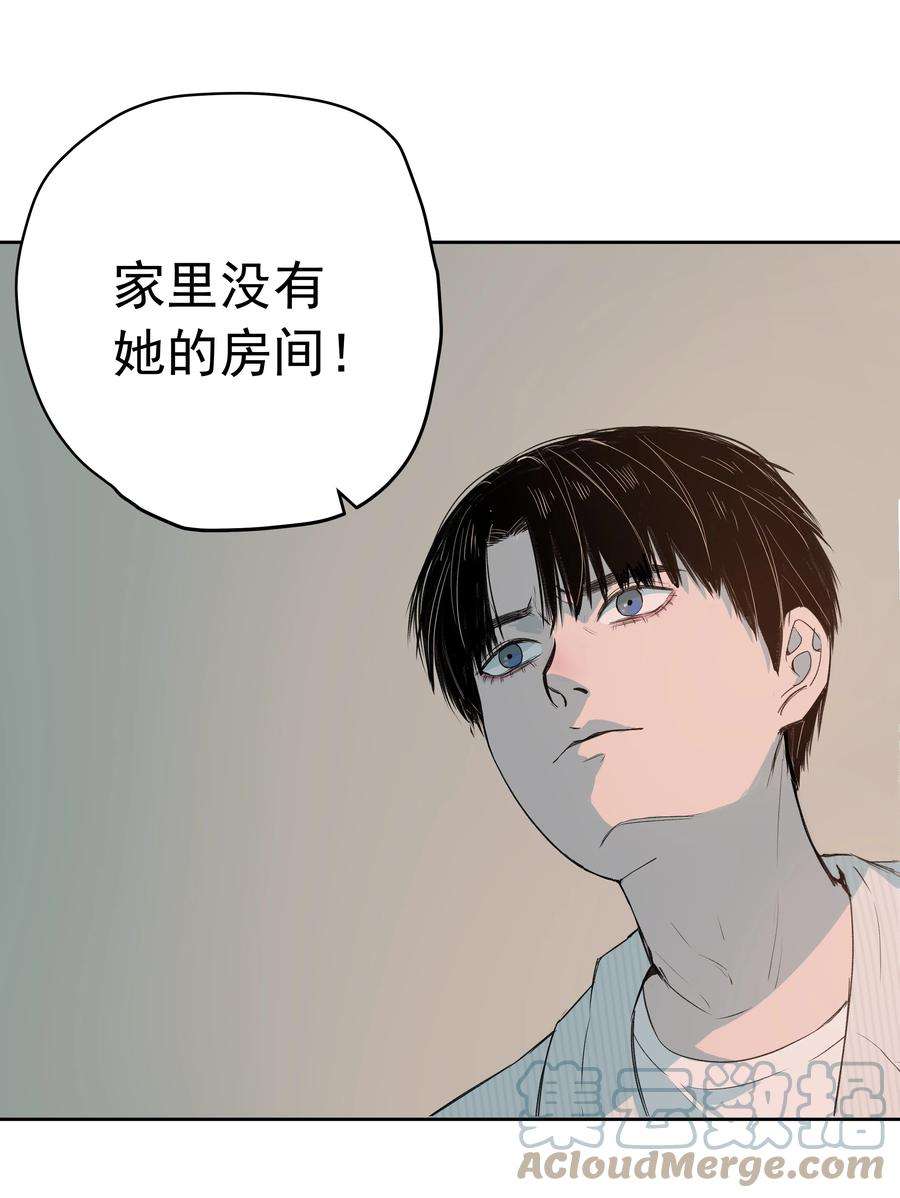 我知道你的秘密二十九话 遗物