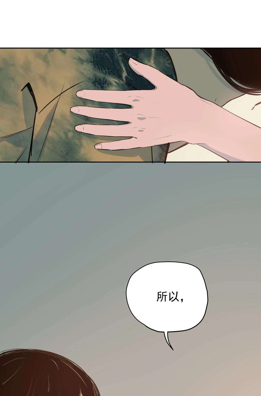 我知道你的秘密二十九话 遗物