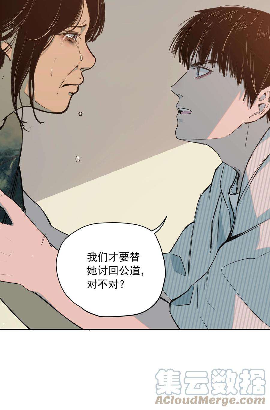 我知道你的秘密二十九话 遗物